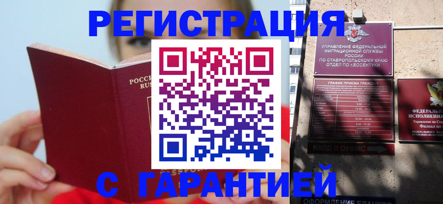 купить прописку в Лабытнанги