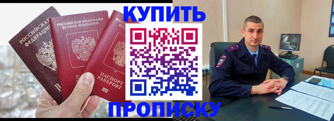 регистрация в Лабытнанги